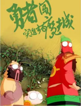 午夜在线观看完整高清免费