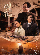 欢乐颂4在线观看免费版