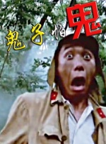 久久老色鬼天天综合网观看