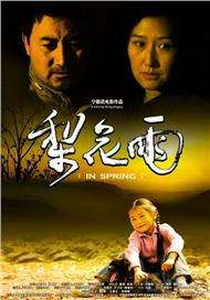 色综合久久六月婷婷中文字幕