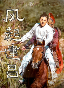 水电工人的绝遇中文字